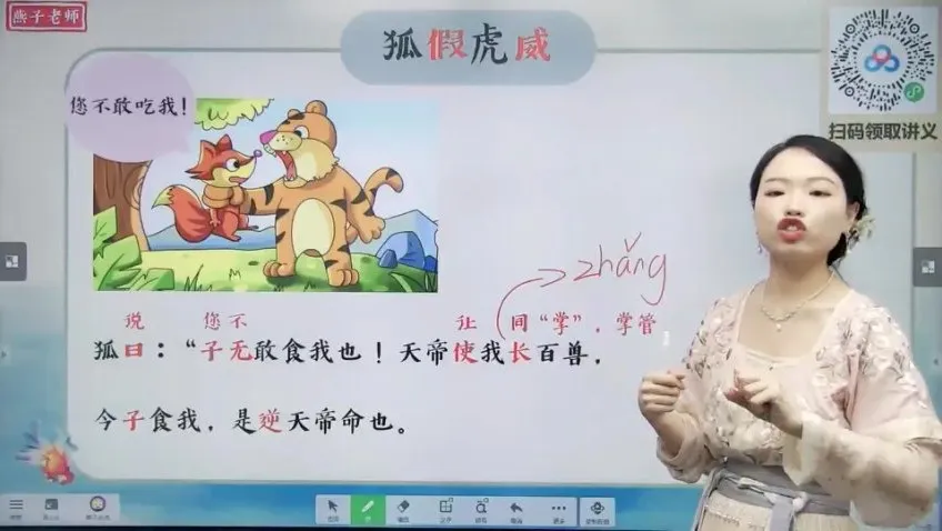 薛春燕2021秋三年级语文A+培优班:提升语文素养的优质课程