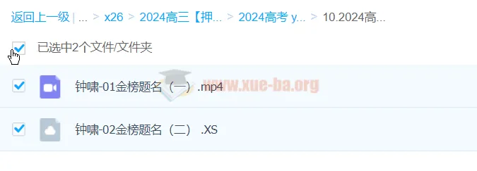 钟啸2024高三高考化学押题班