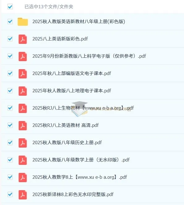 2025秋季初中各科目新版教材(多版本)