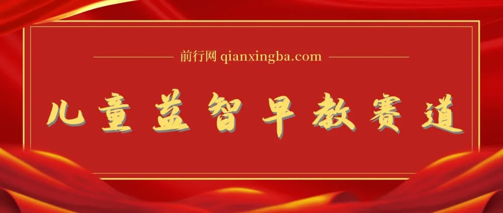 儿童益智早教:借助AI一键生成原创视频项目介绍