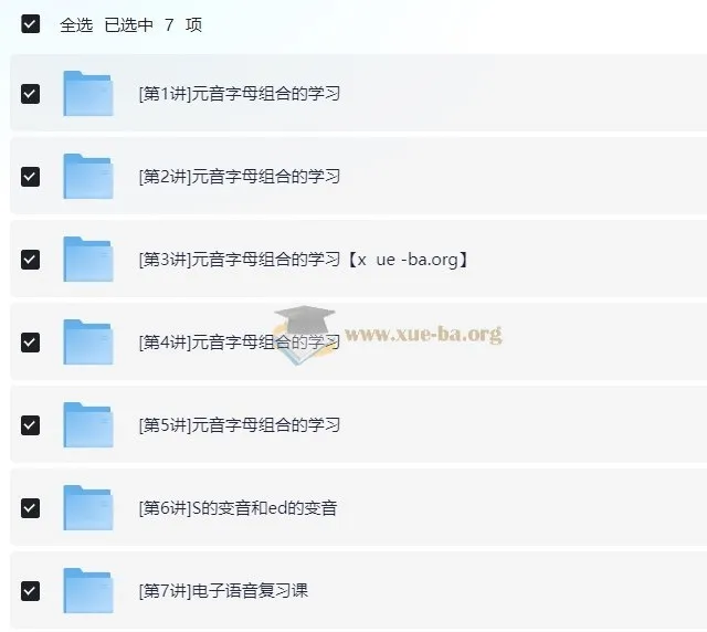 剑桥少儿英语自然拼音二级 7 裴军芳