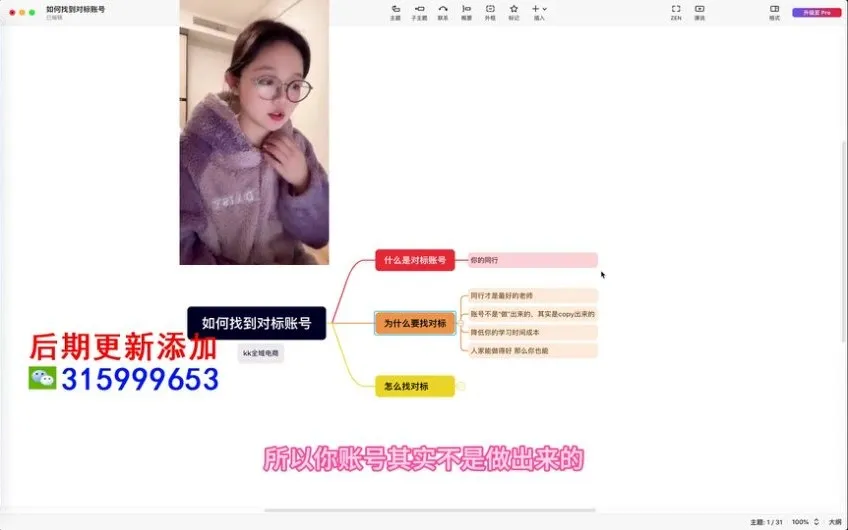 KK电商实战课：小红书、抖音选品与运营，打造电商爆款