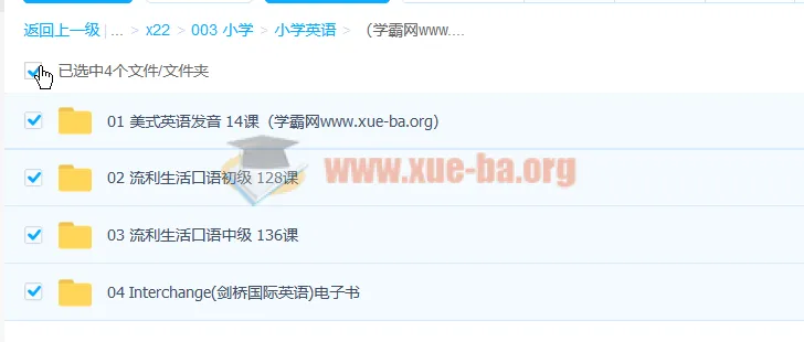 沪江英语流利生活口语0-中级 264课(完结)