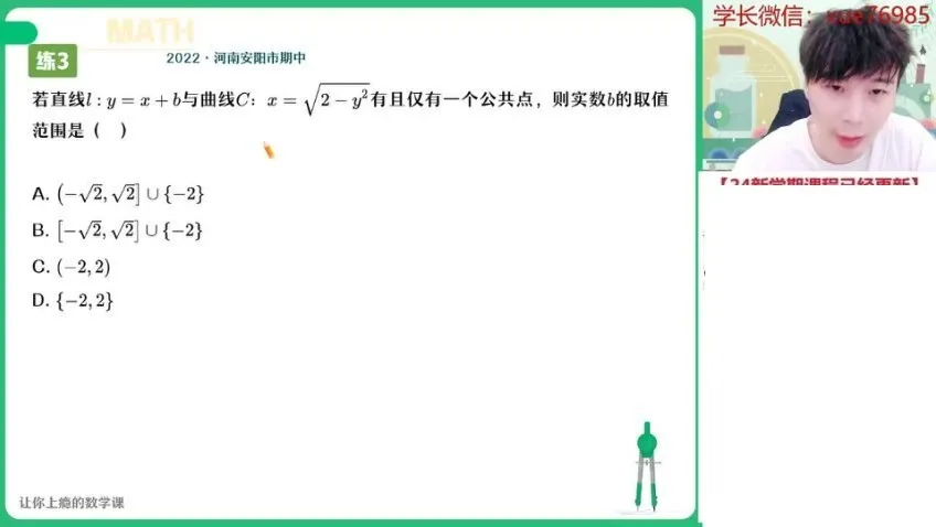 2024祖少磊高二数学尖端班：圆锥曲线与数列专题突破