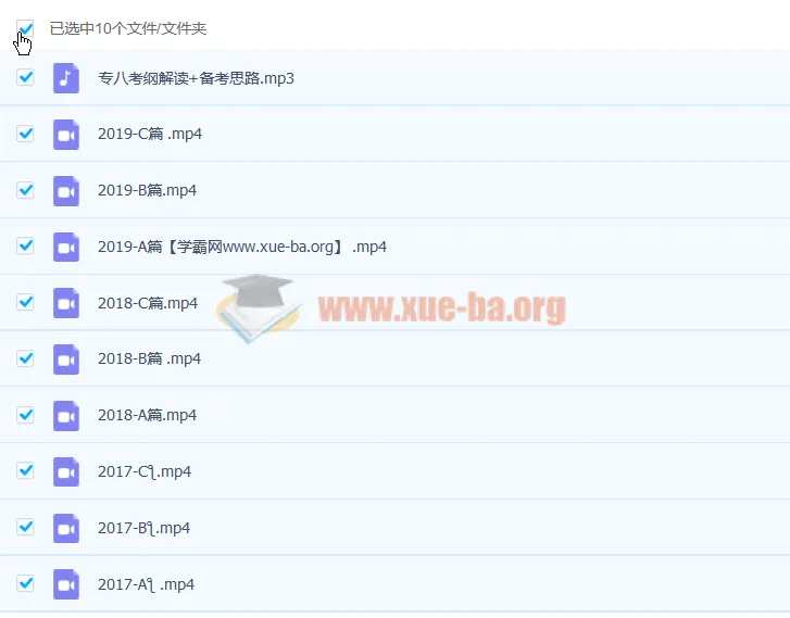尤子英语专八集训阅读理解课程(完)
