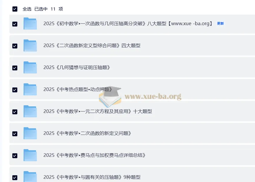 2025年中考数学题型解题分类专题合集