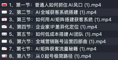 AI全域获客实训营:2025年低成本高转化的智能营销课程