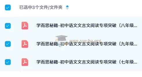 学而思秘籍：初中语文文言文阅读专项突破