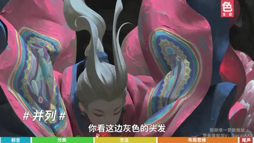 手绘色彩21课:从入门到高级的专业配色技巧课程
