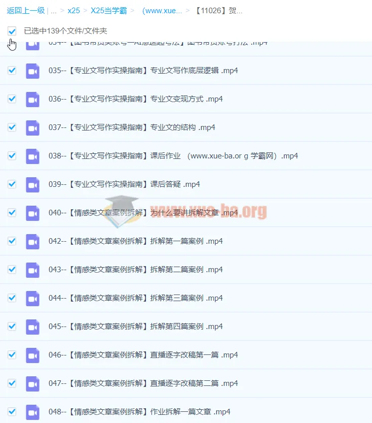 贺翔AI写作变现特训营：GPT写作技巧与写作变现方法（139节课）
