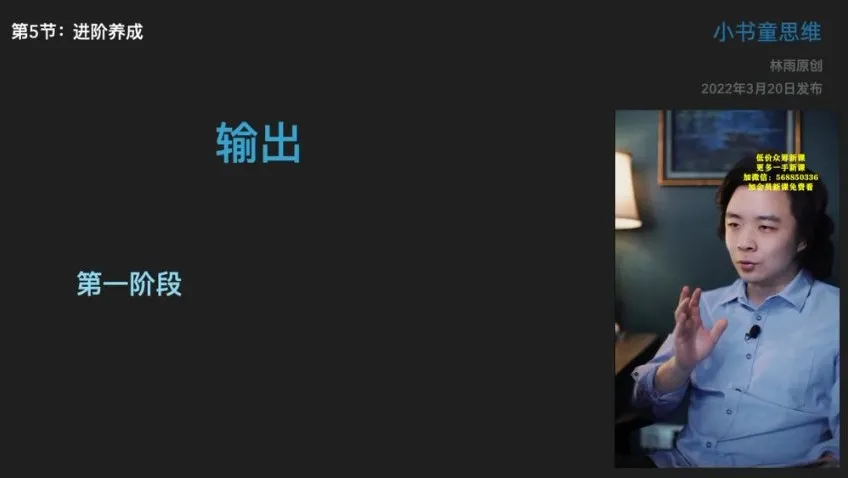 林雨亲授:知识付费蓝海选题7讲,从0到1打造爆款课