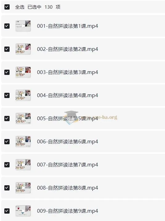 杨家成《搞定英语精品课+自然拼读》(130节)