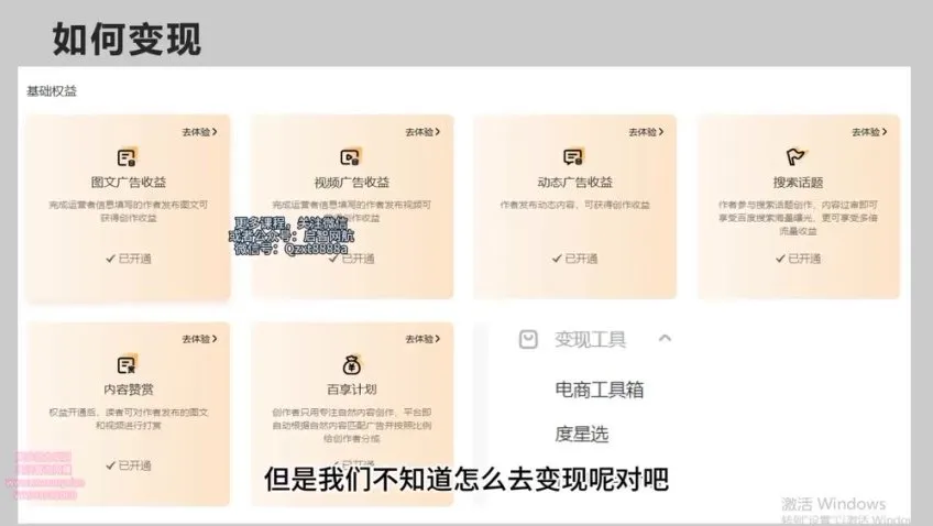 百家号图文速成课程:5分钟掌握起号与定位技巧