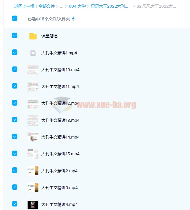 思思大王2022大刊牛文第一季(寒假)课程