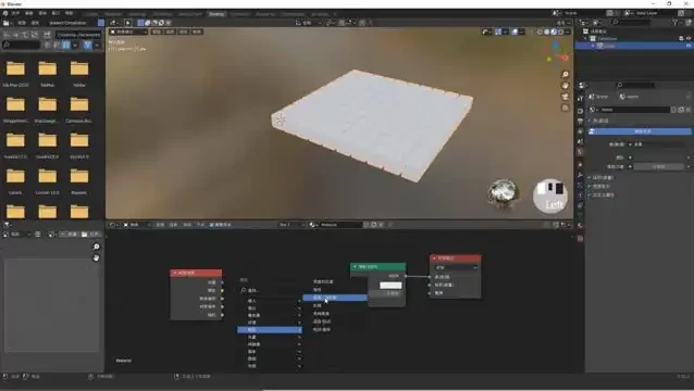 《Blender三维建模与渲染全指南:从入门到精通教程》