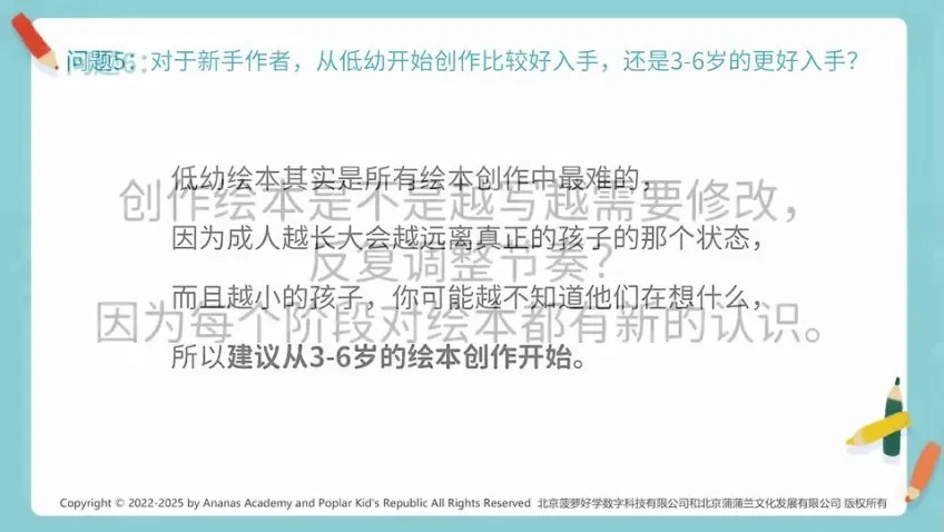 菠萝学园角色设计21天速成课:从基础到进阶,动漫插画爱好者专属
