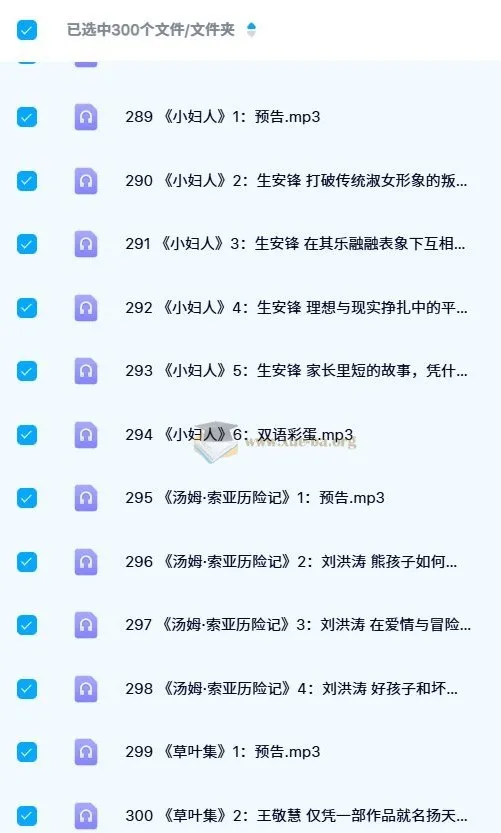 世界名著大诗课(506集全,涵盖多领域名家解读)