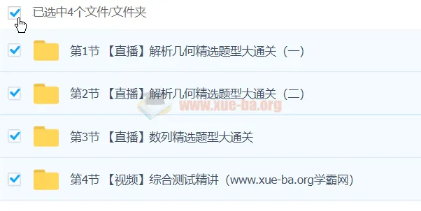 易物理·24元旦集训:高二物理模块突破班(电场/磁场/实验精讲)