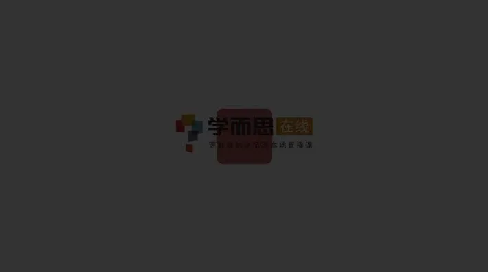 小学六年级数学思维提升:学而思秘籍12级全攻略