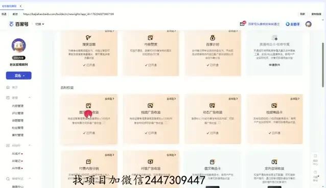 二次剪辑创业实战课:单账号日入1000+运营指南