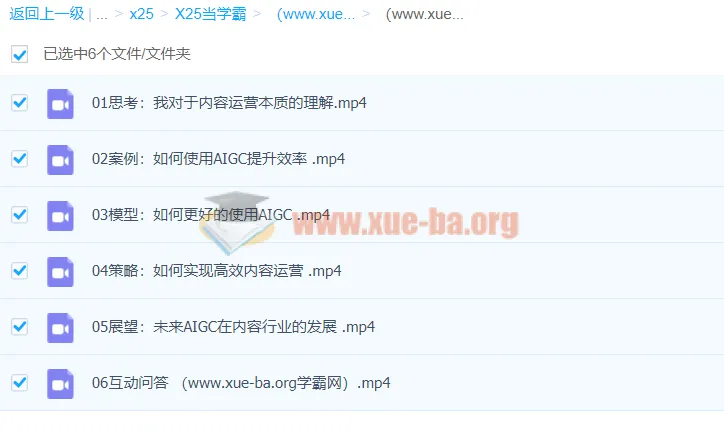 AIGC赋能内容运营:从效率提升到策略落地