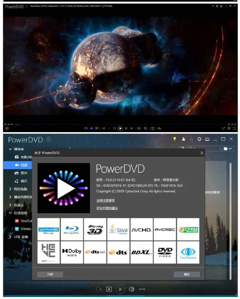 PowerDVD v23.0.1825.62 极致蓝光版 – 全球领先的蓝光影音播放利器