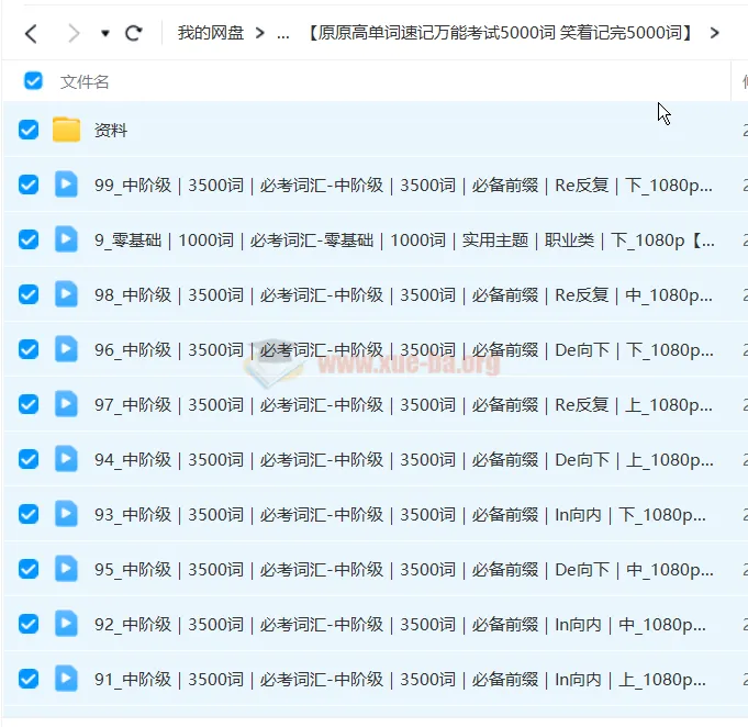 原原高单词速记万能考试5000词:笑着记完核心词汇