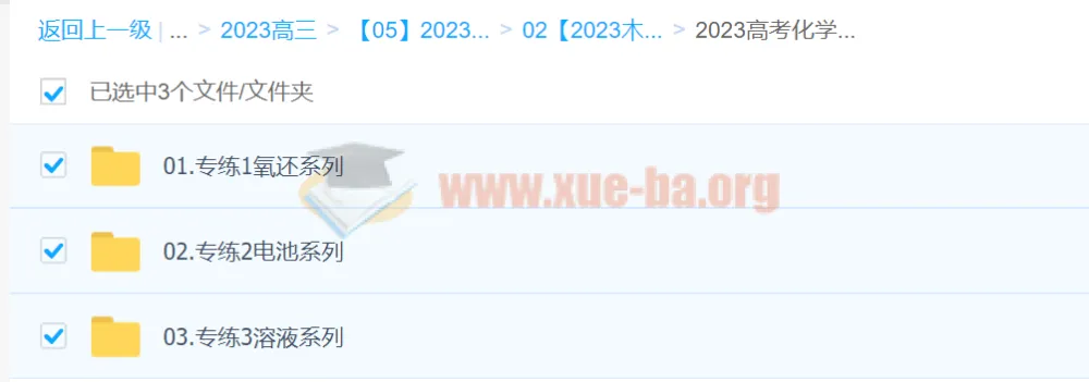 2023木子化学高考化学一轮复习 专题4阿伏伽德罗系列更新