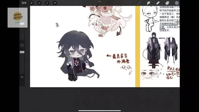 酒丸插画系统课:Q版与正比人物绘制技巧全攻略