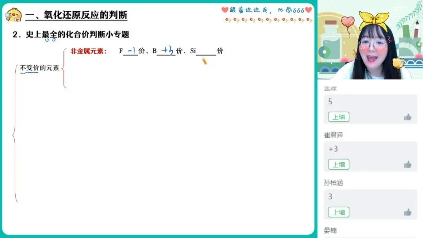 2024胡惠达高三化学双一流班：原电池/电解池/化学平衡专题精讲