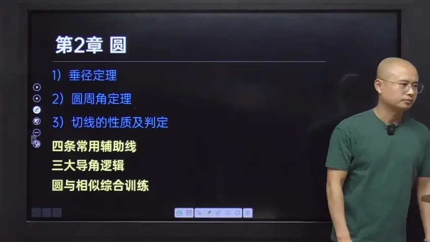 马哥初三数学中考冲刺班:重难点突破+秋季寒春系统课