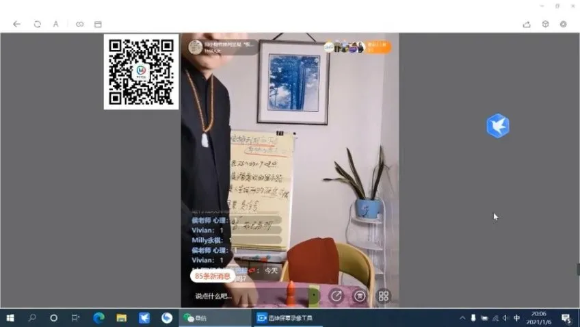 史敬飞:小物件助力个人成长视频课程