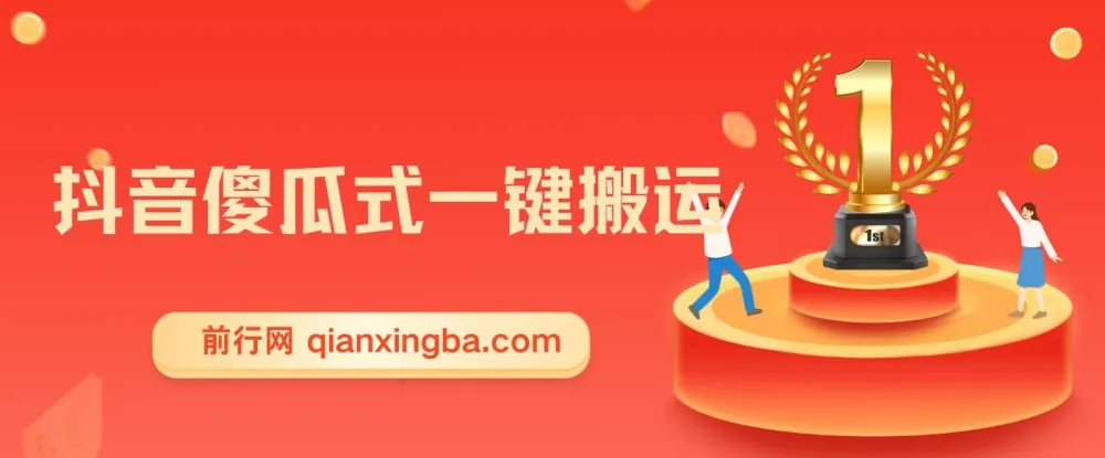 抖音快手搬运起号工具“抖达人”软件+视频教程,轻松制作原创视频