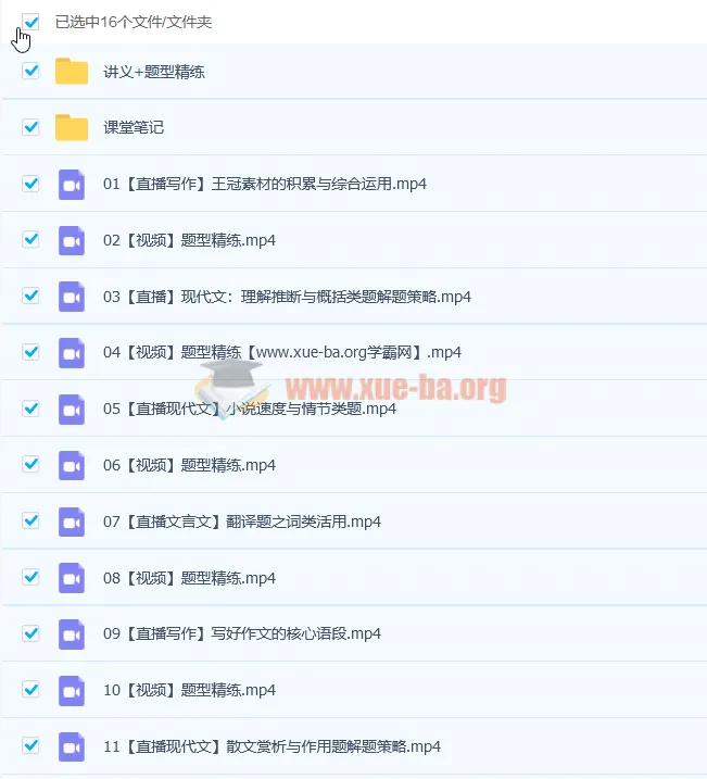 2023高三高考语文曲增瑞A+秋季班(更新至14讲)