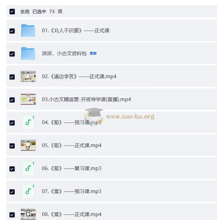 北大派派小古文全通关:走进中华经典大世界