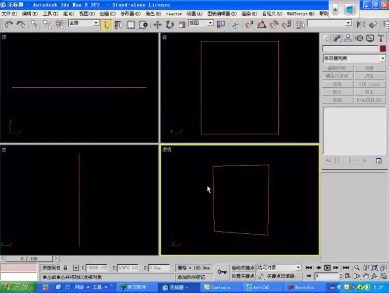 3D Max零基础入门到精通:自学建模视频教程