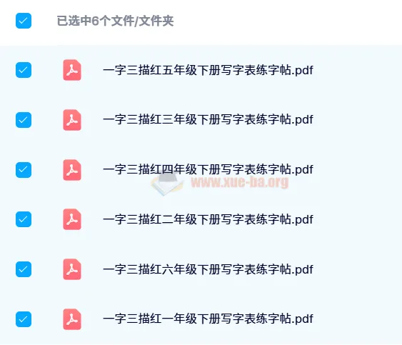 2024寒假专用·一字三描红写字表练字帖（1-6年级下册合集）