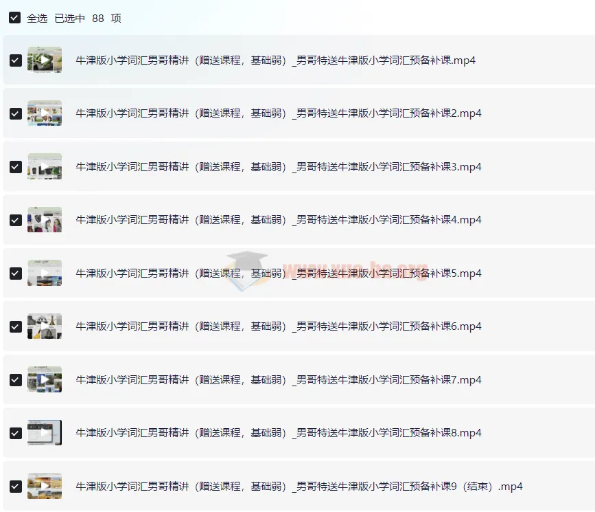 刘一男《零基础4000词英语逆袭计划》词汇速记课程