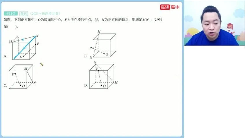 2024肖涵高三数学S班：高考数学二轮冲刺与解题技巧精讲