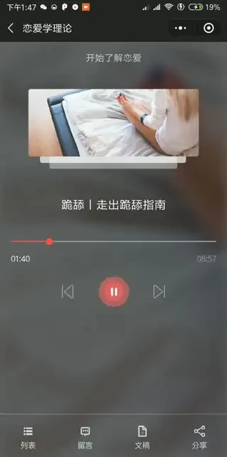 恋爱学理学:从吸引力构建到高价值展示的完整指南