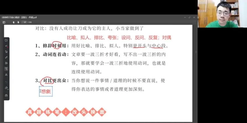 北大派神135节写作系统课：从看图写话到初中作文全阶段进阶