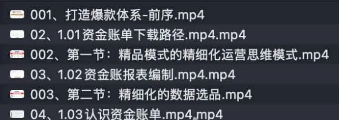 抖音小店财务实操课:电商会计从入门到精通