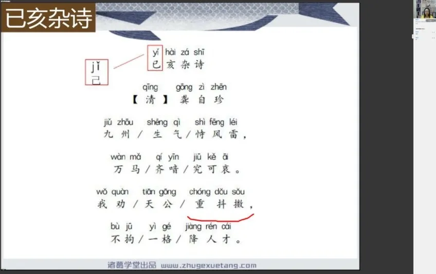 诸葛学堂：1-3年级古诗与阅读天天练（故事张郎版）