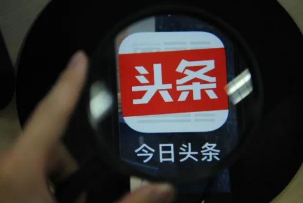 AI头条文章项目:用智能写作打造爆文,轻松实现内容变现