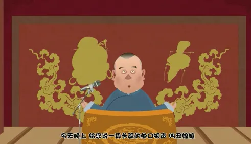 郭德纲单口相声《丑娘娘钟离春》动画版 全50回合集