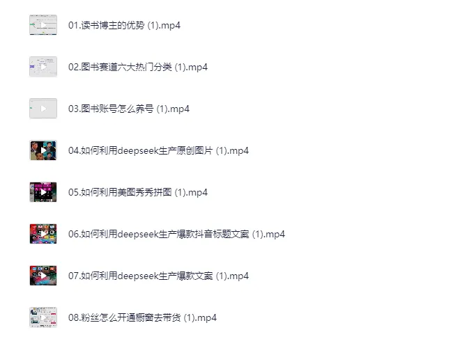 AI赋能自媒体变现：普通人也能做的图书博主全流程指南