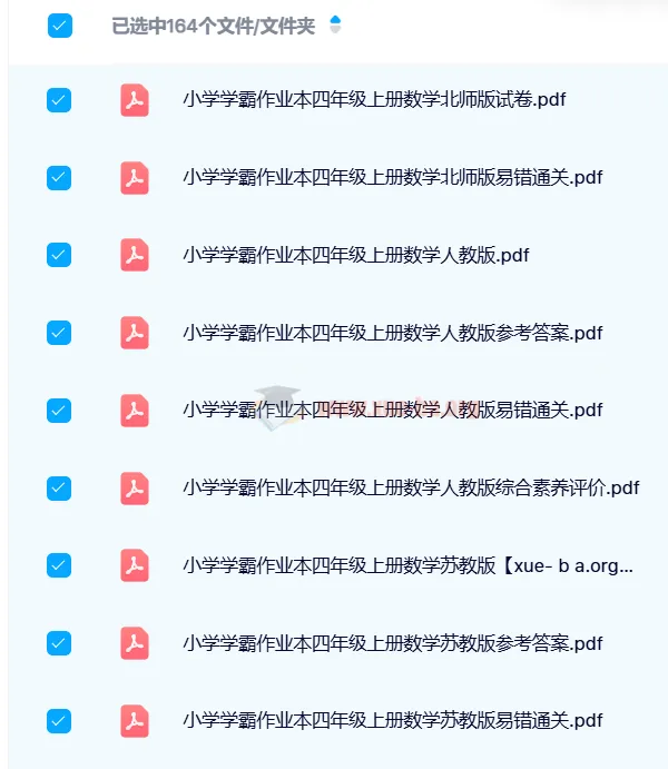 2024春季小学学霸作业本全科同步练习资料合集