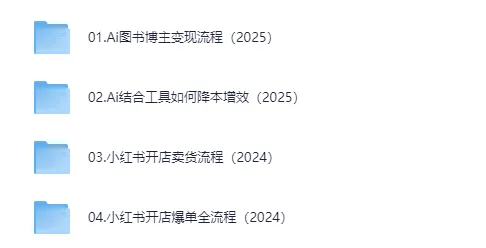 AI赋能自媒体变现：普通人也能做的图书博主全流程指南