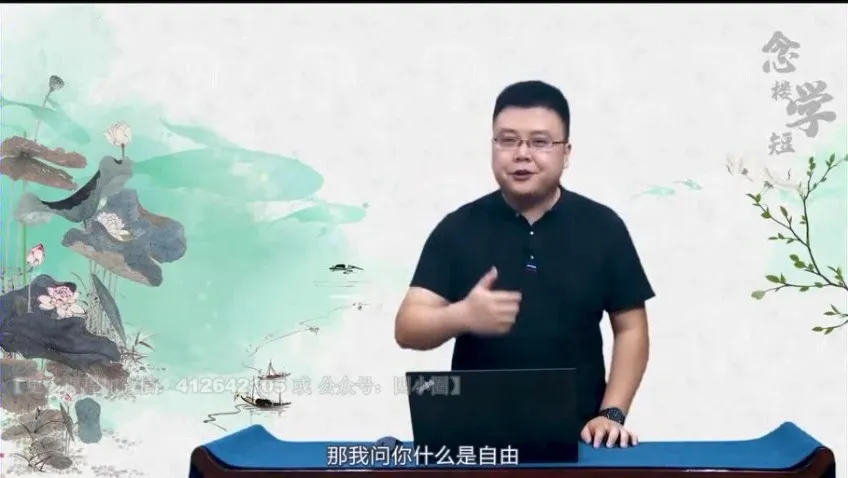 北大名师张兴东深度解读《镜花缘》与《骆驼祥子》全集课程
