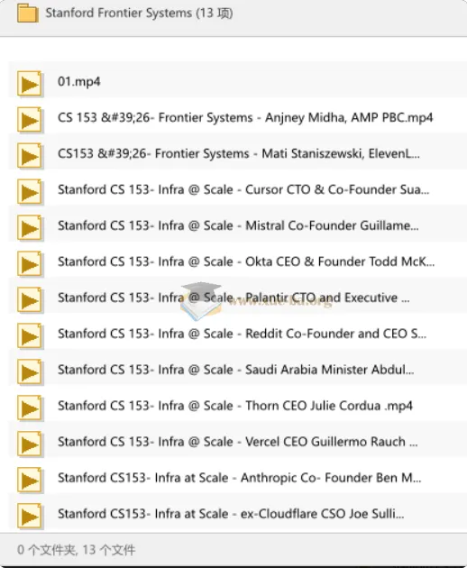 Stanford Frontier Systems 前沿系统课程合集